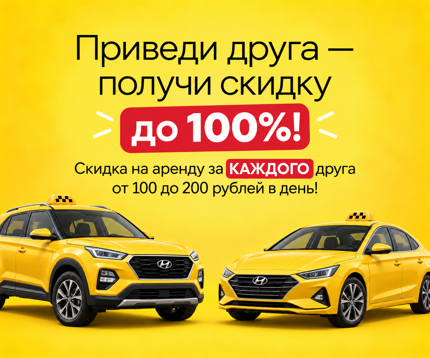 Рекламный баннер