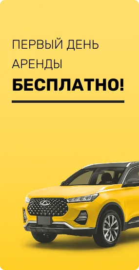 Рекламный баннер